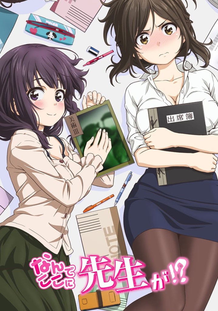 Nande Koko ni Sensei ga!? temporada 1 Ver todos los episodios online